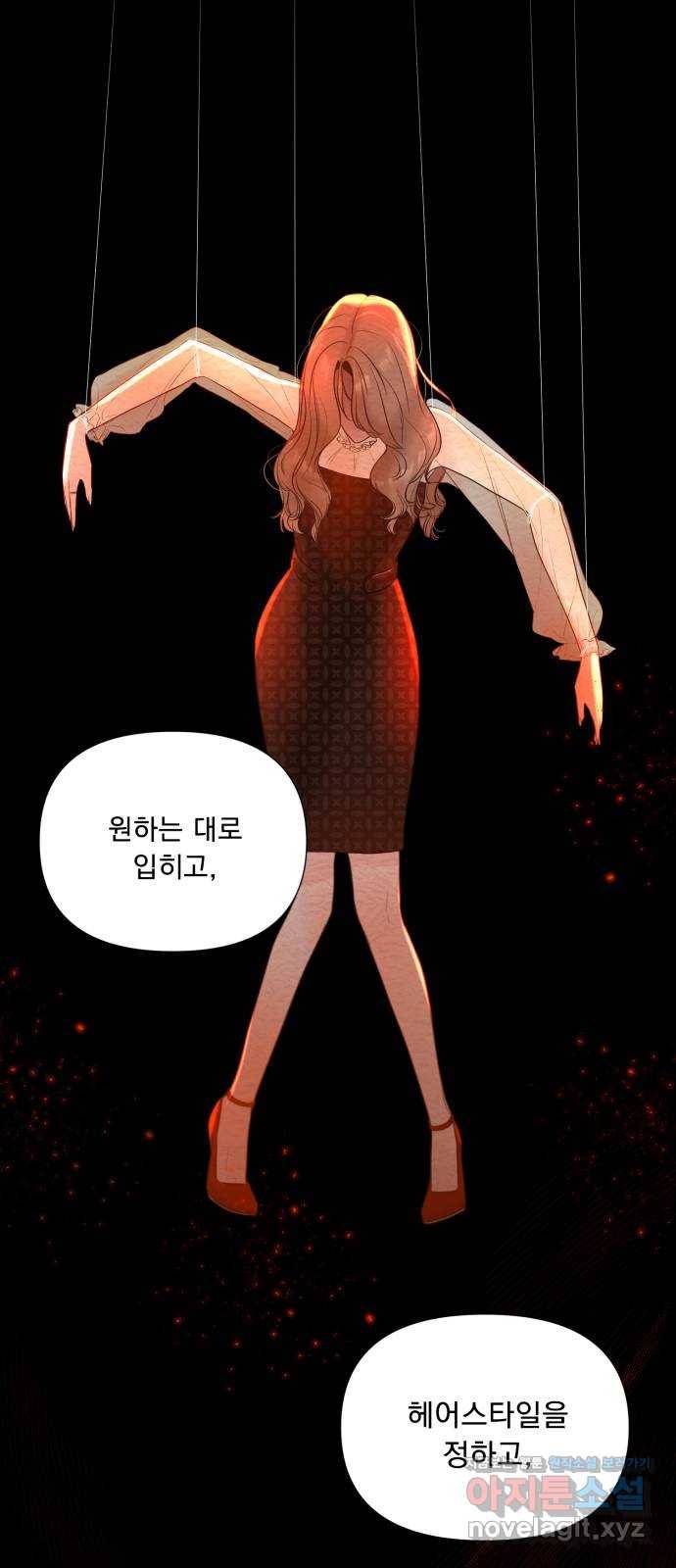 또 다른 사랑 14화 47