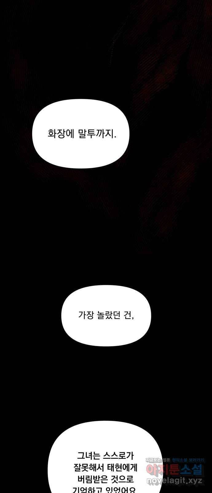 또 다른 사랑 14화 48