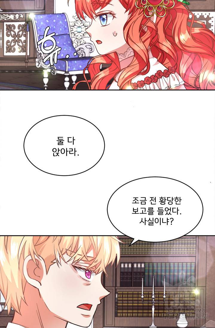 그 영애가 소꿉친구를 피하는 이유 15화 24
