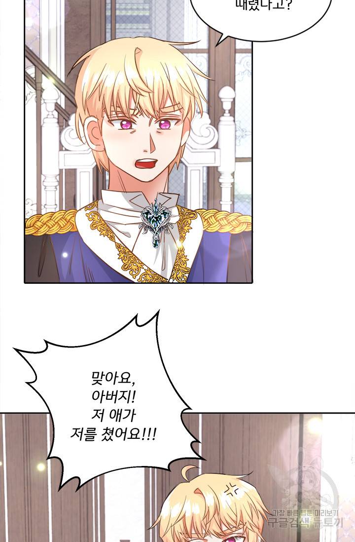 그 영애가 소꿉친구를 피하는 이유 15화 27