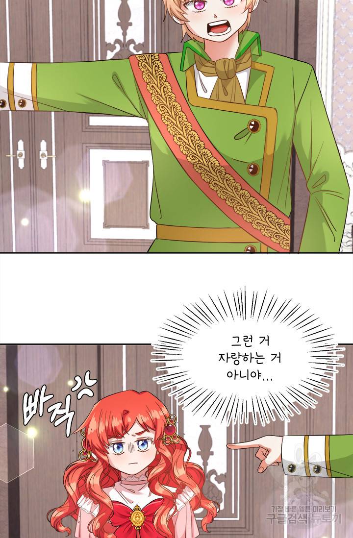 그 영애가 소꿉친구를 피하는 이유 15화 28