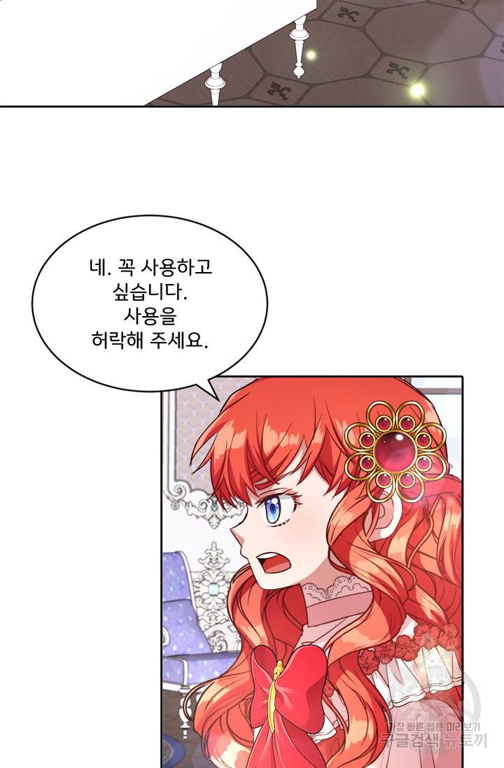 그 영애가 소꿉친구를 피하는 이유 15화 47