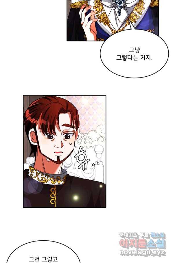 그 영애가 소꿉친구를 피하는 이유 19화 6