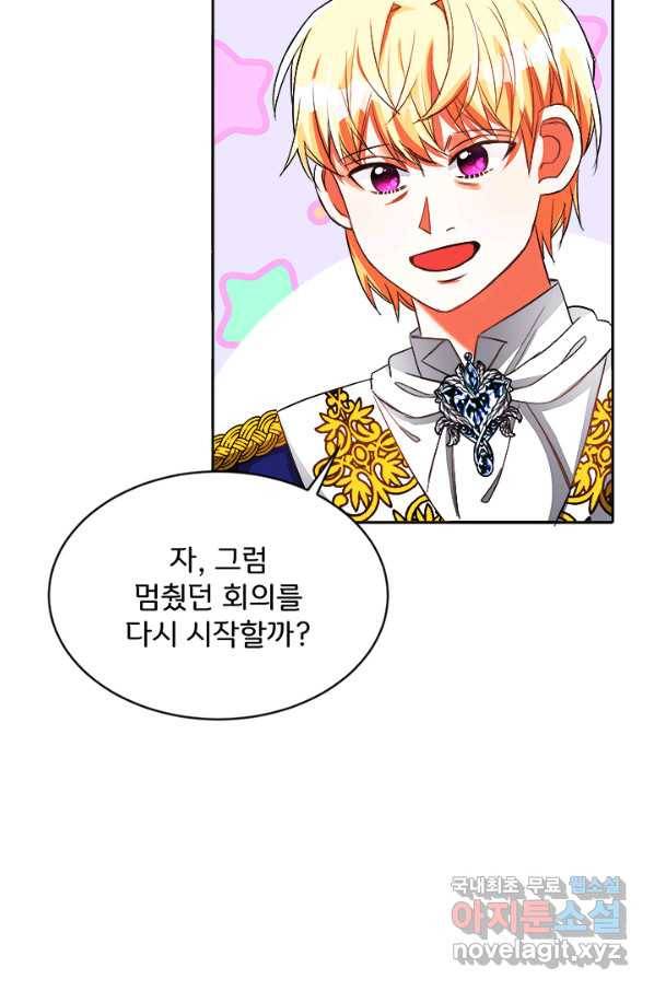 그 영애가 소꿉친구를 피하는 이유 19화 14