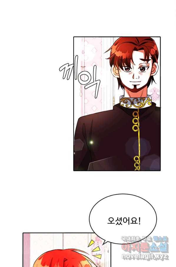 그 영애가 소꿉친구를 피하는 이유 19화 16