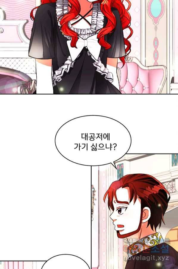 그 영애가 소꿉친구를 피하는 이유 19화 27