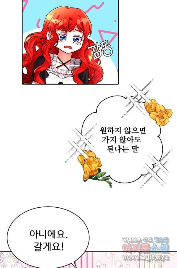 그 영애가 소꿉친구를 피하는 이유 19화 30