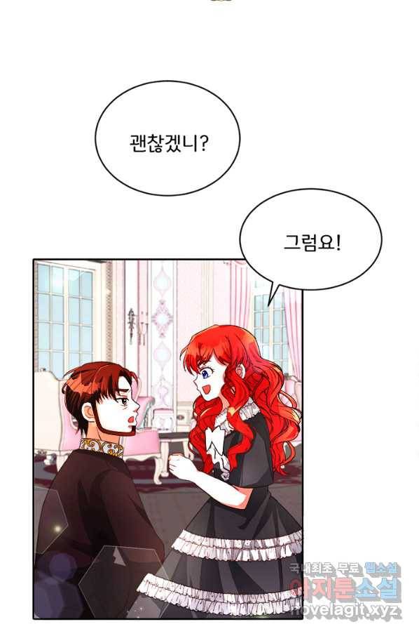 그 영애가 소꿉친구를 피하는 이유 19화 32