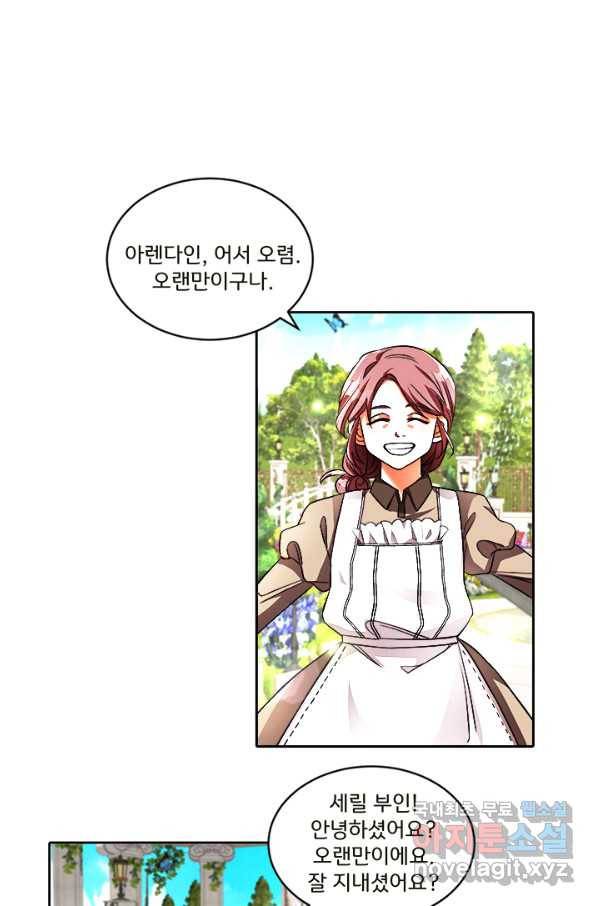 그 영애가 소꿉친구를 피하는 이유 19화 38