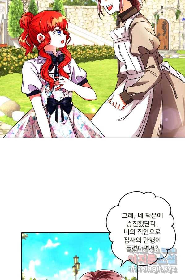 그 영애가 소꿉친구를 피하는 이유 19화 40