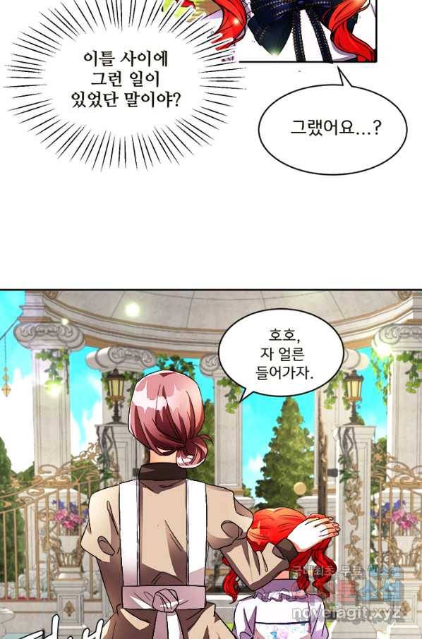 그 영애가 소꿉친구를 피하는 이유 19화 42