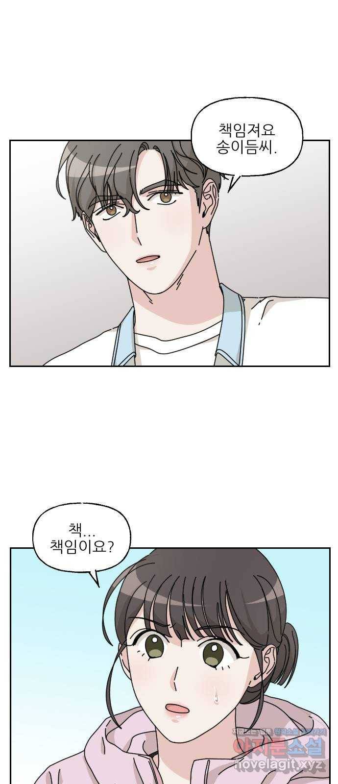 시벨롬 리스트 18화 1