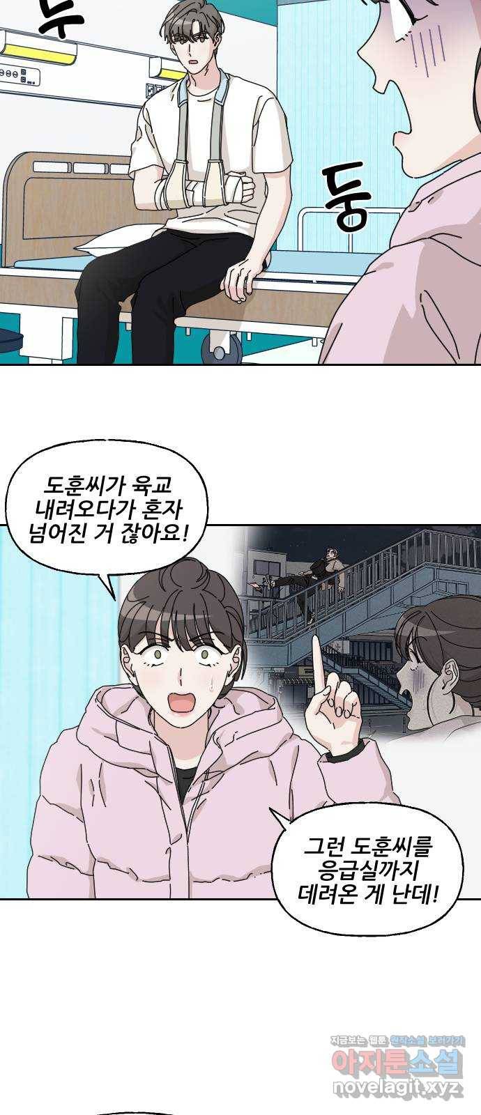 시벨롬 리스트 18화 3