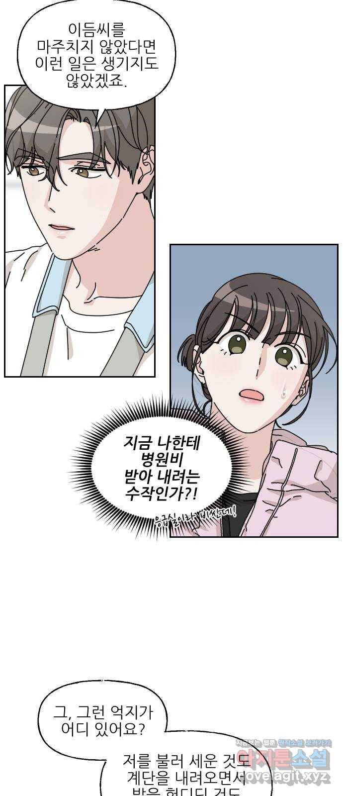 시벨롬 리스트 18화 4