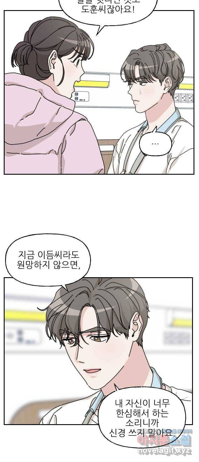 시벨롬 리스트 18화 5