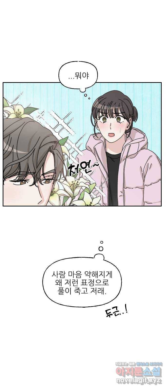 시벨롬 리스트 18화 6
