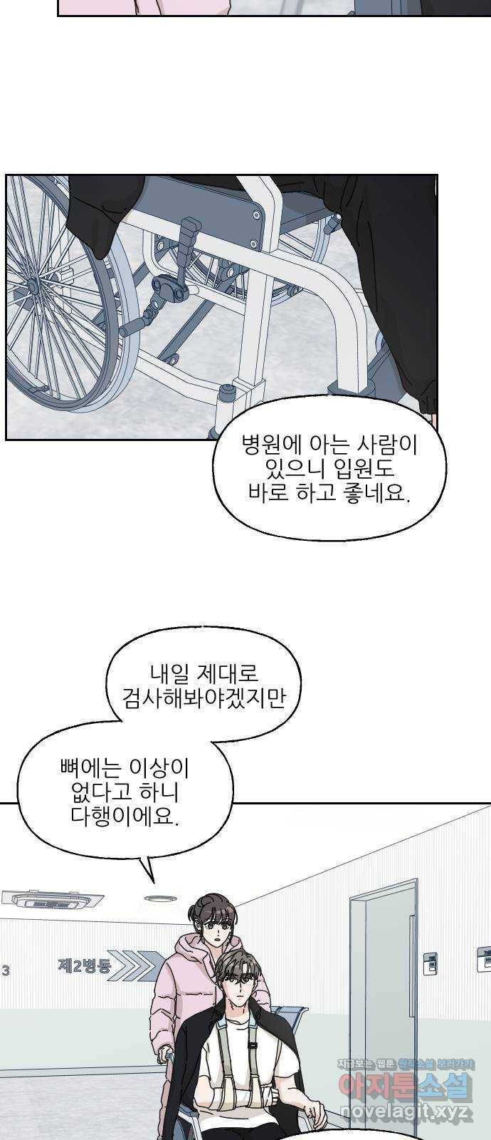 시벨롬 리스트 18화 8