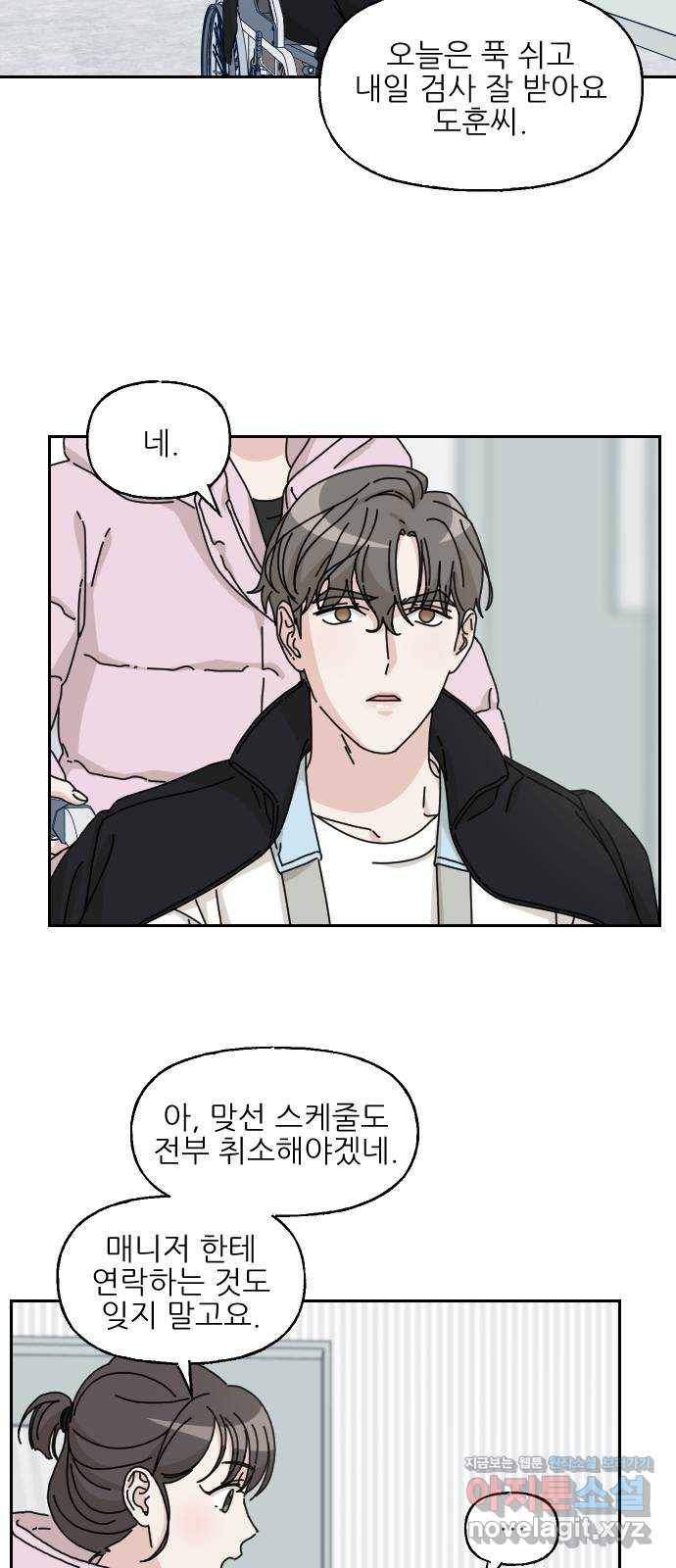 시벨롬 리스트 18화 9