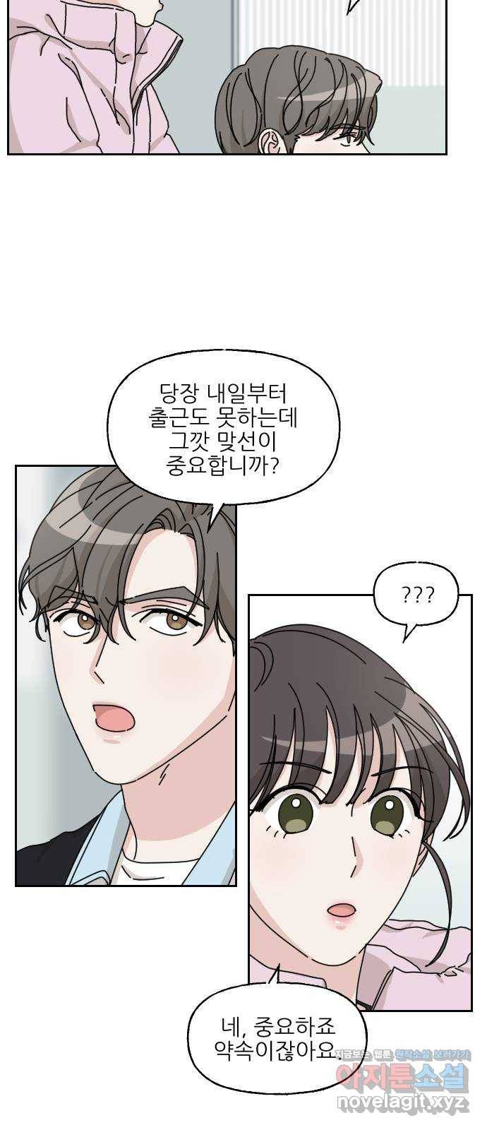 시벨롬 리스트 18화 10