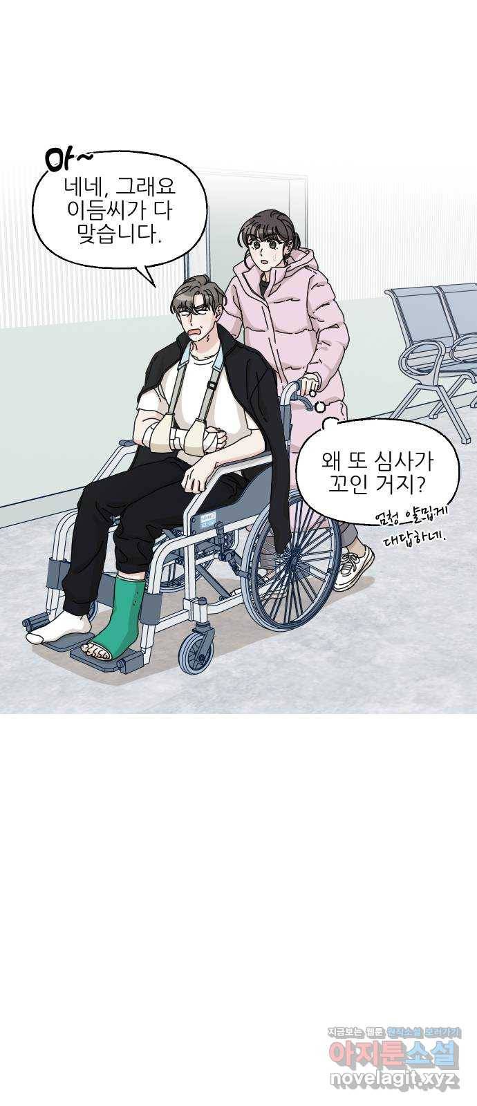 시벨롬 리스트 18화 11