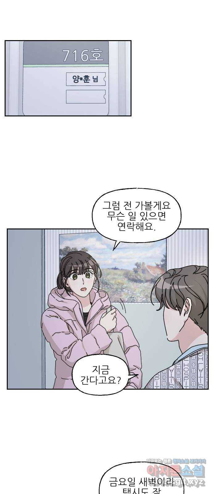 시벨롬 리스트 18화 12