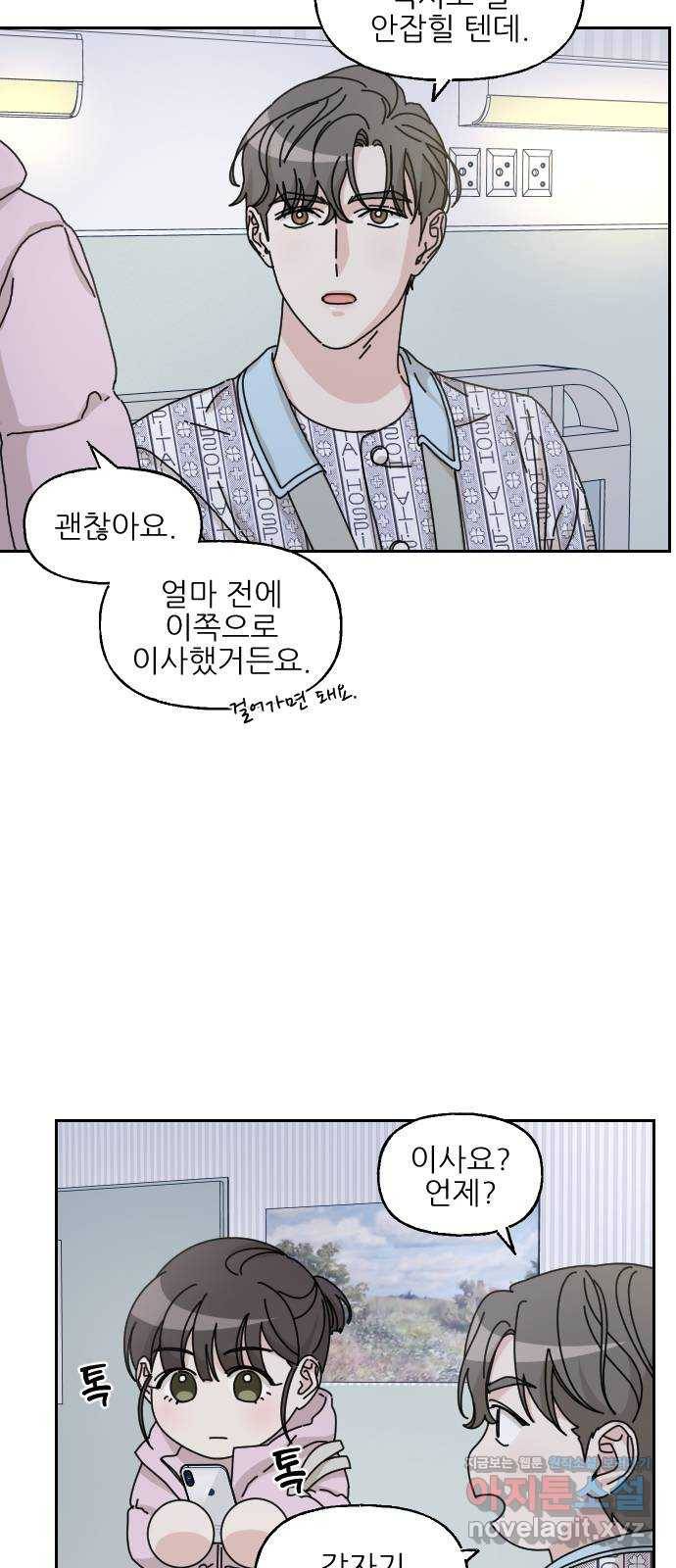 시벨롬 리스트 18화 13