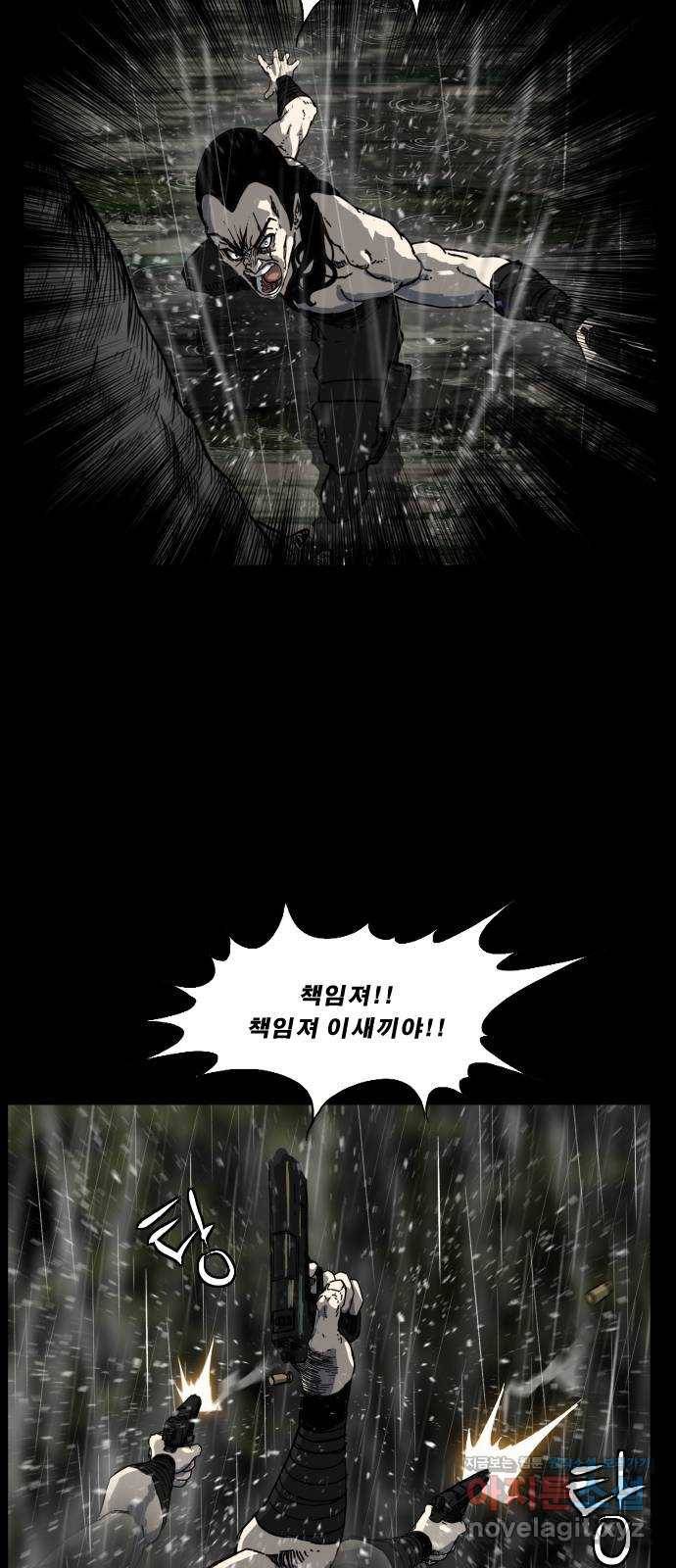 헬58 159화 4