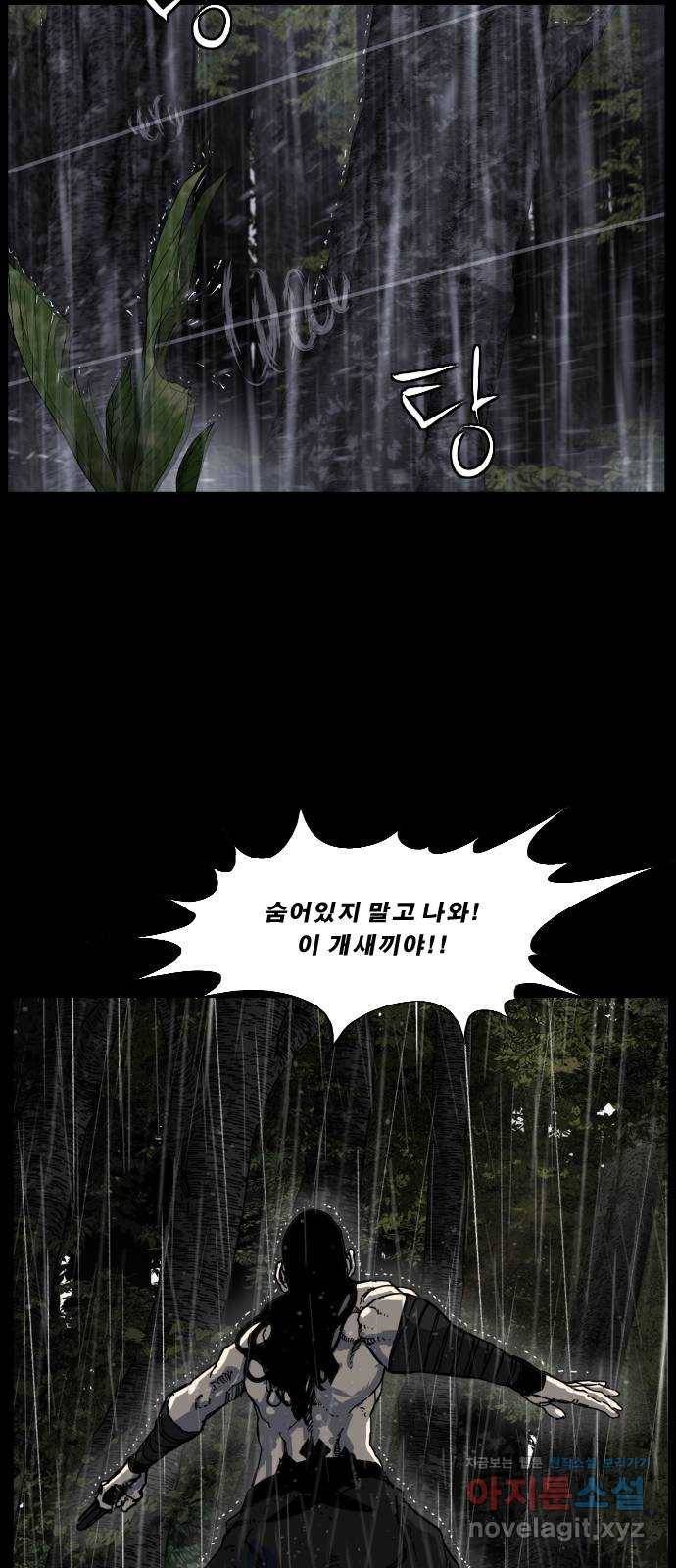 헬58 159화 6