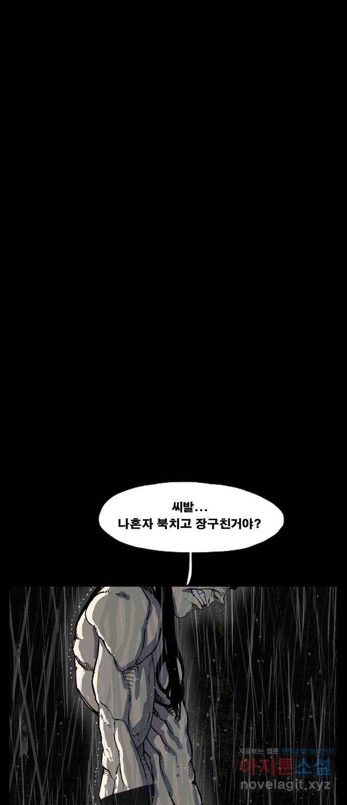 헬58 159화 9