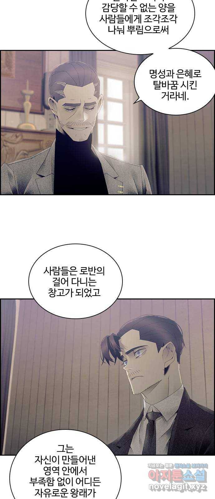 태시트 40화 2
