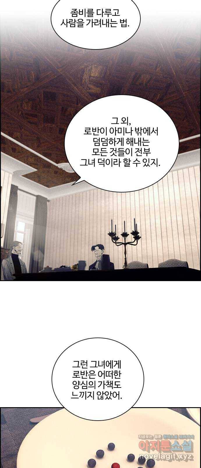 태시트 40화 4