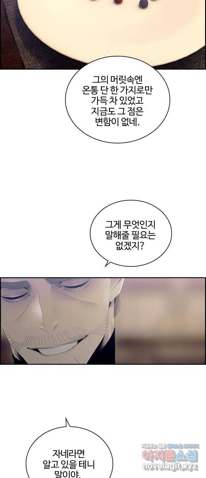 태시트 40화 5