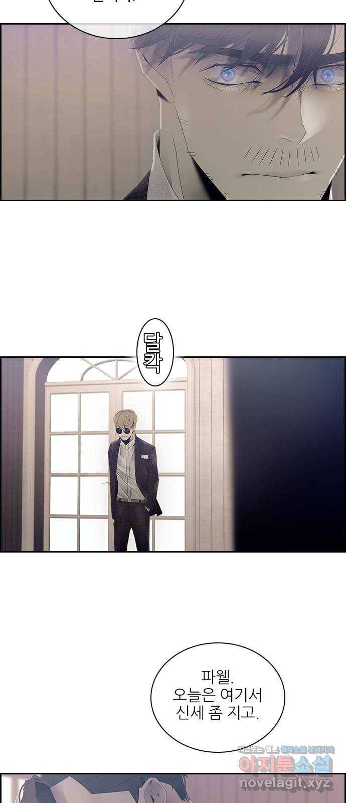 태시트 40화 6