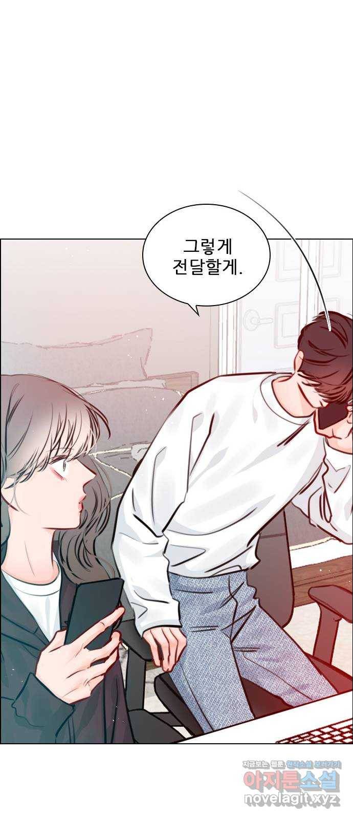 플레이, 플리 75화 - 꺼져주면 될 거 아냐 8