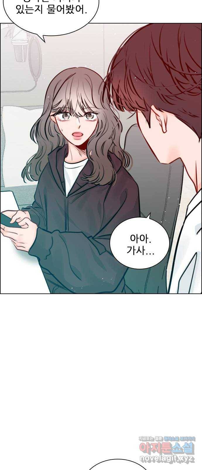플레이, 플리 75화 - 꺼져주면 될 거 아냐 10