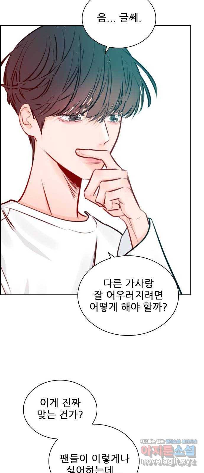 플레이, 플리 75화 - 꺼져주면 될 거 아냐 11