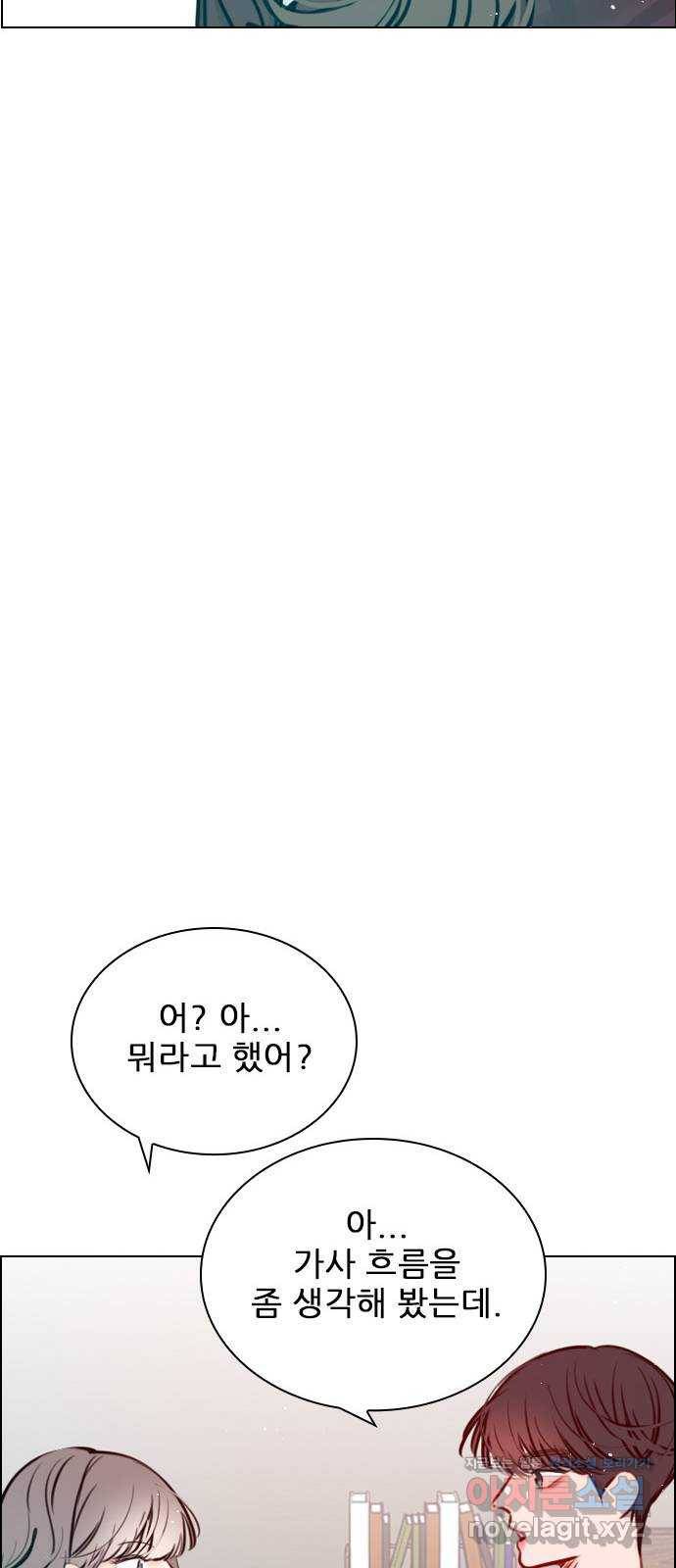 플레이, 플리 75화 - 꺼져주면 될 거 아냐 15