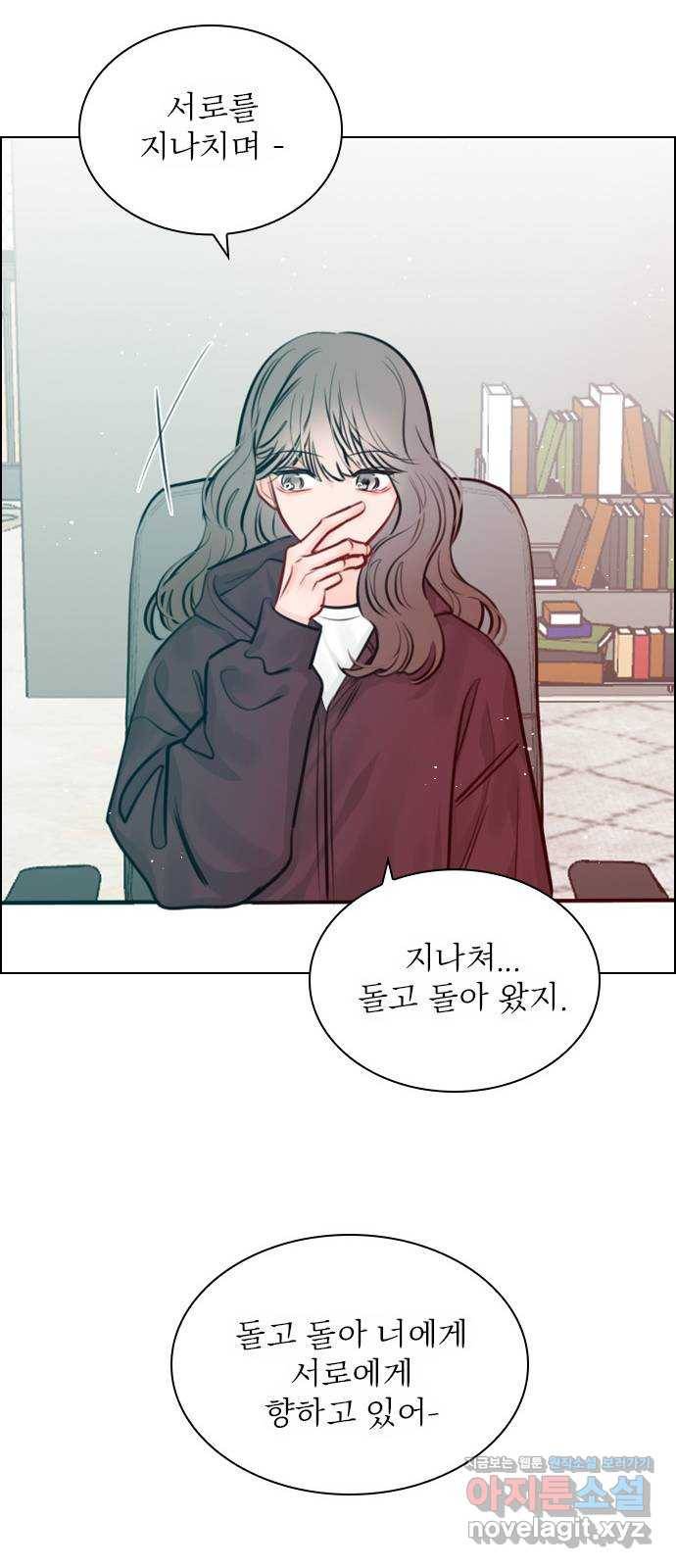 플레이, 플리 75화 - 꺼져주면 될 거 아냐 19