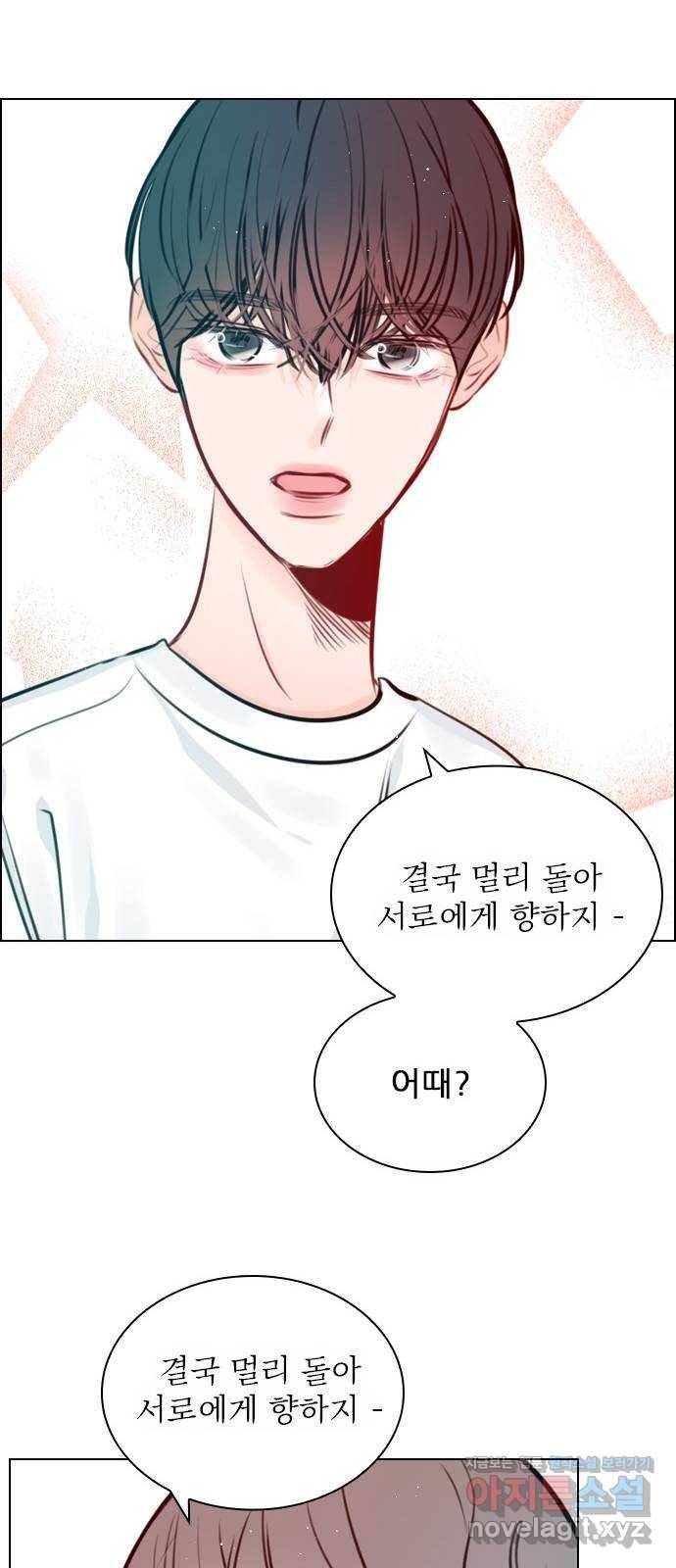 플레이, 플리 75화 - 꺼져주면 될 거 아냐 21