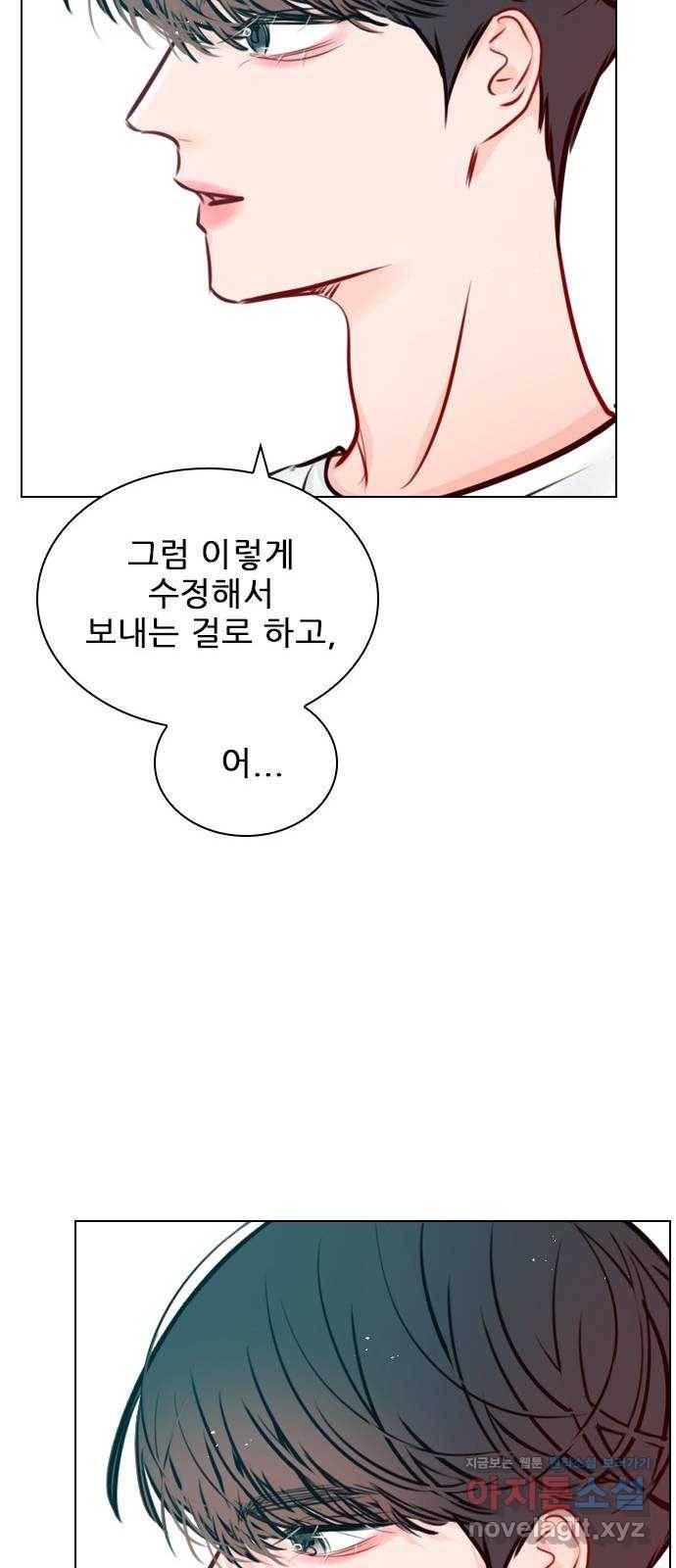 플레이, 플리 75화 - 꺼져주면 될 거 아냐 23