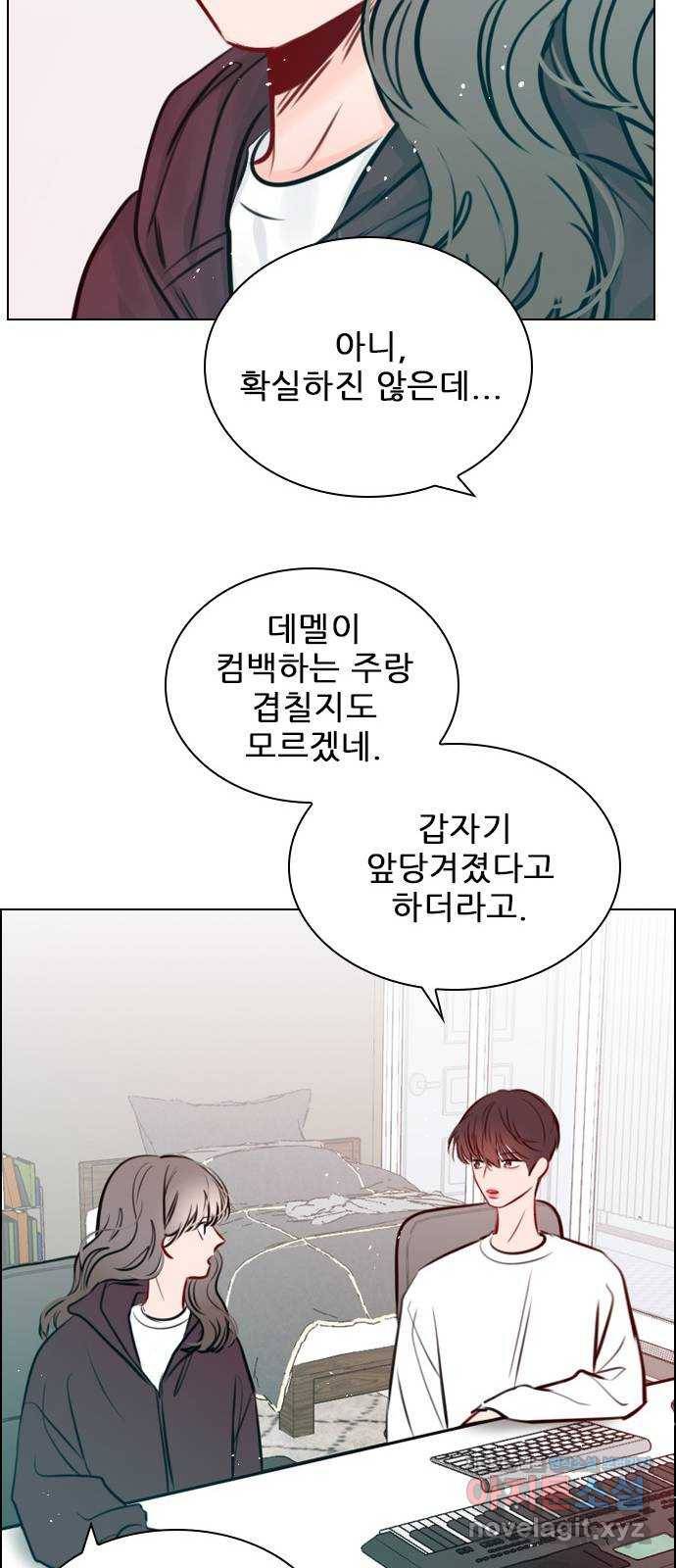 플레이, 플리 75화 - 꺼져주면 될 거 아냐 25