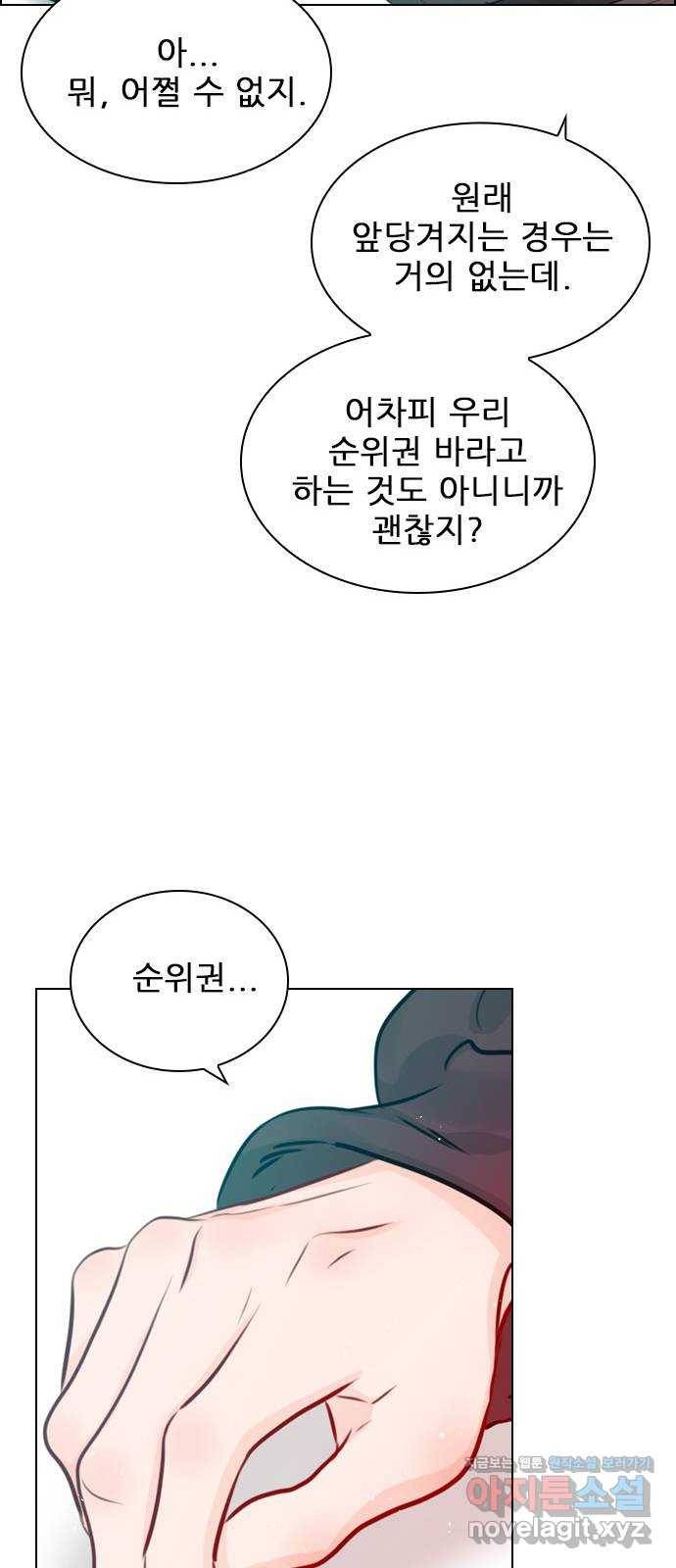 플레이, 플리 75화 - 꺼져주면 될 거 아냐 26