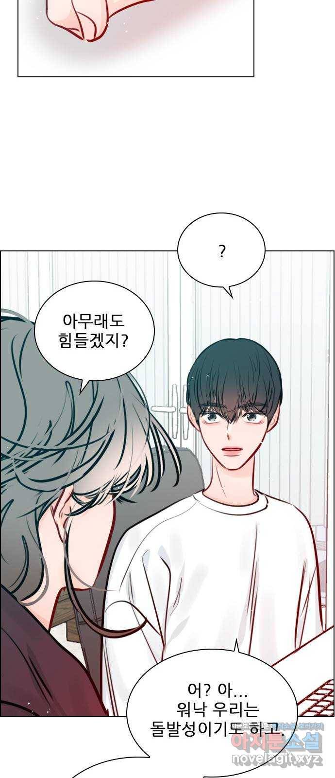 플레이, 플리 75화 - 꺼져주면 될 거 아냐 27