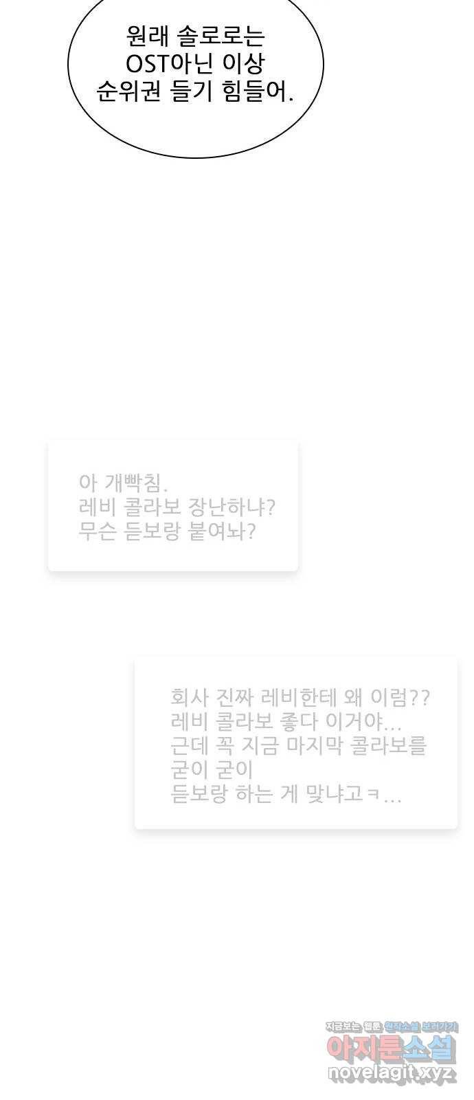 플레이, 플리 75화 - 꺼져주면 될 거 아냐 28