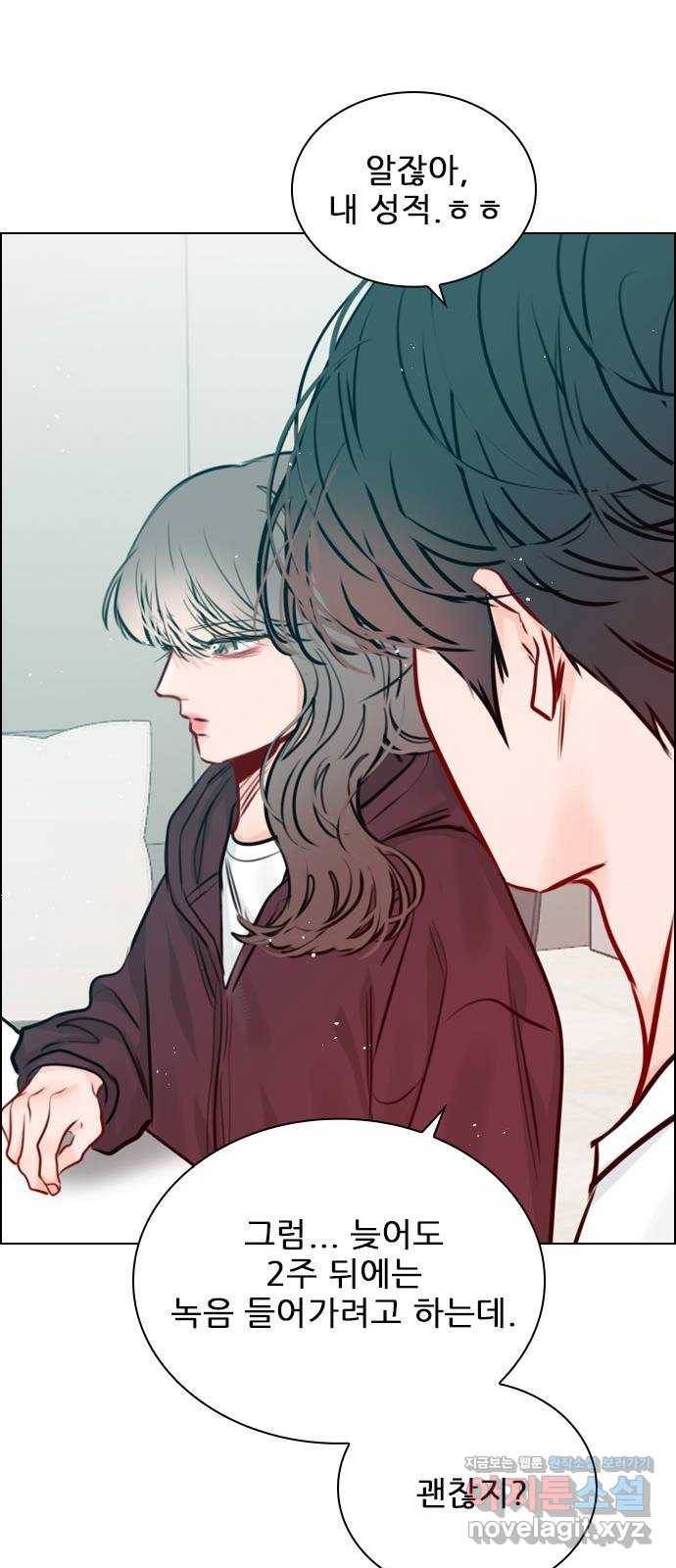 플레이, 플리 75화 - 꺼져주면 될 거 아냐 29