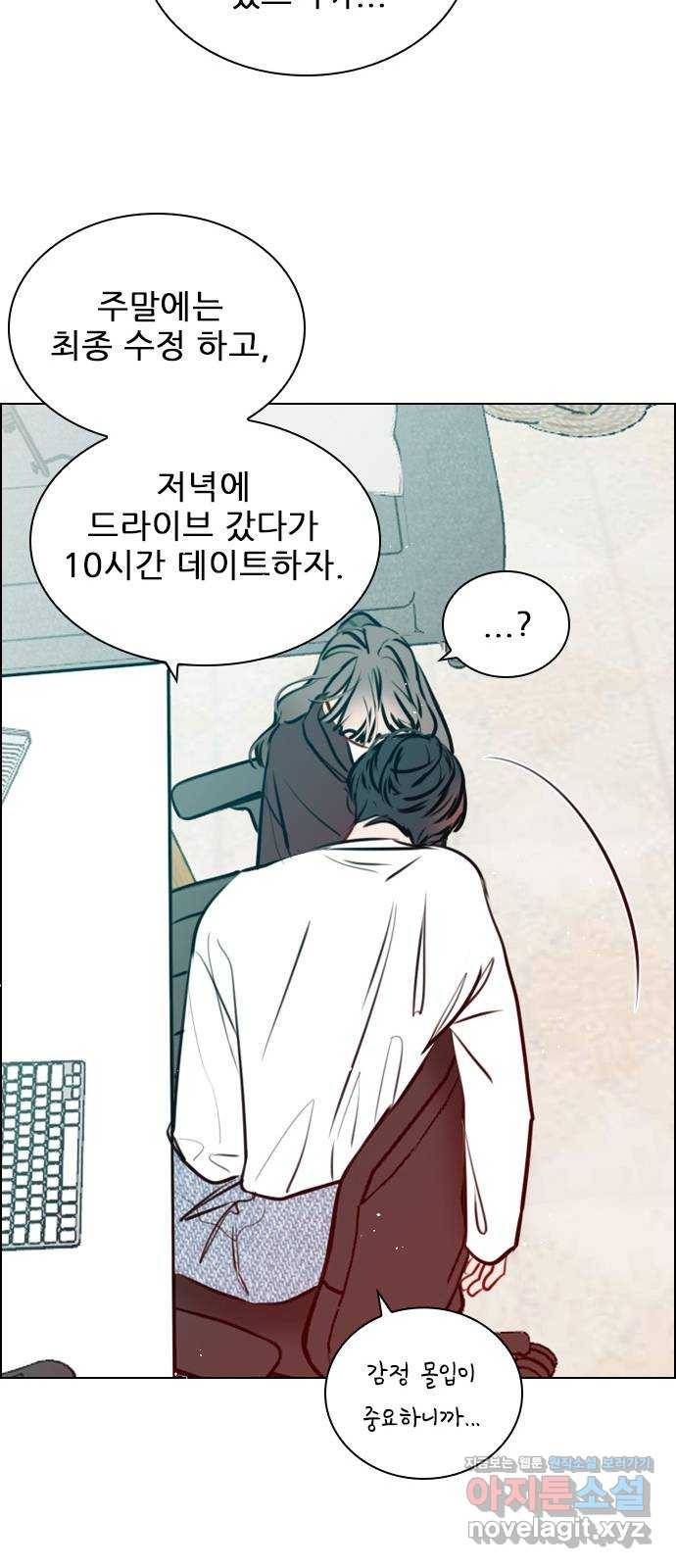 플레이, 플리 75화 - 꺼져주면 될 거 아냐 31