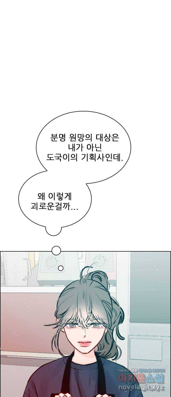 플레이, 플리 75화 - 꺼져주면 될 거 아냐 36