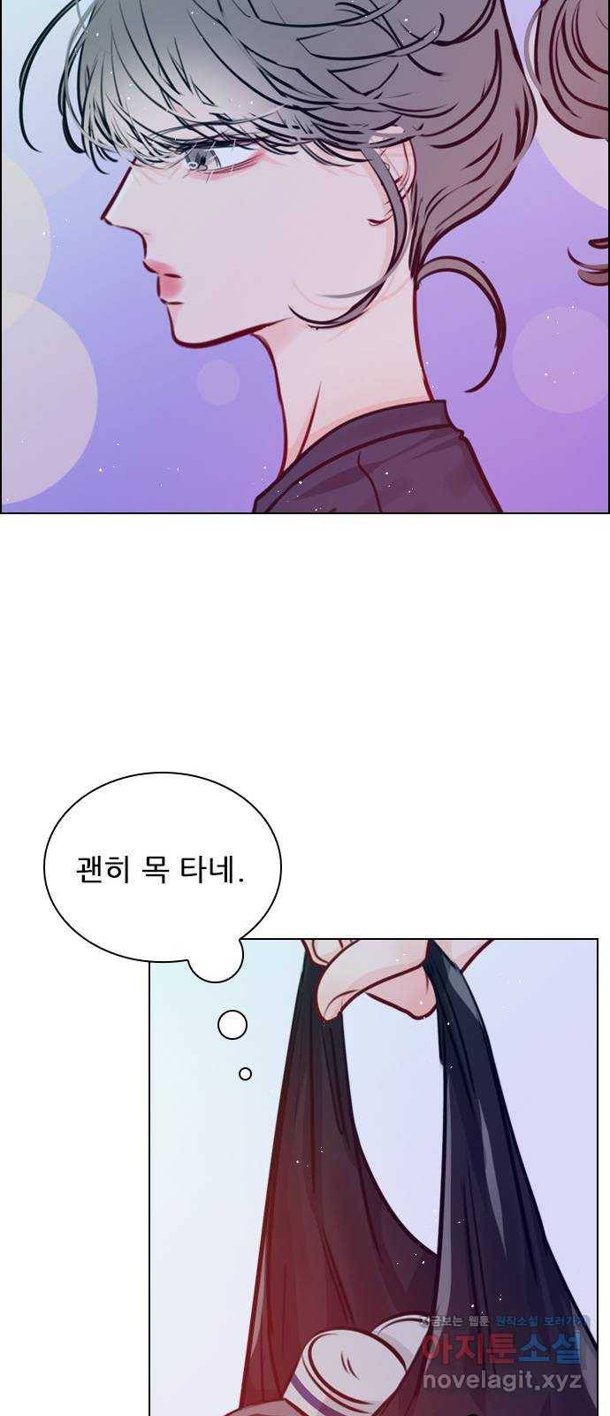 플레이, 플리 75화 - 꺼져주면 될 거 아냐 47