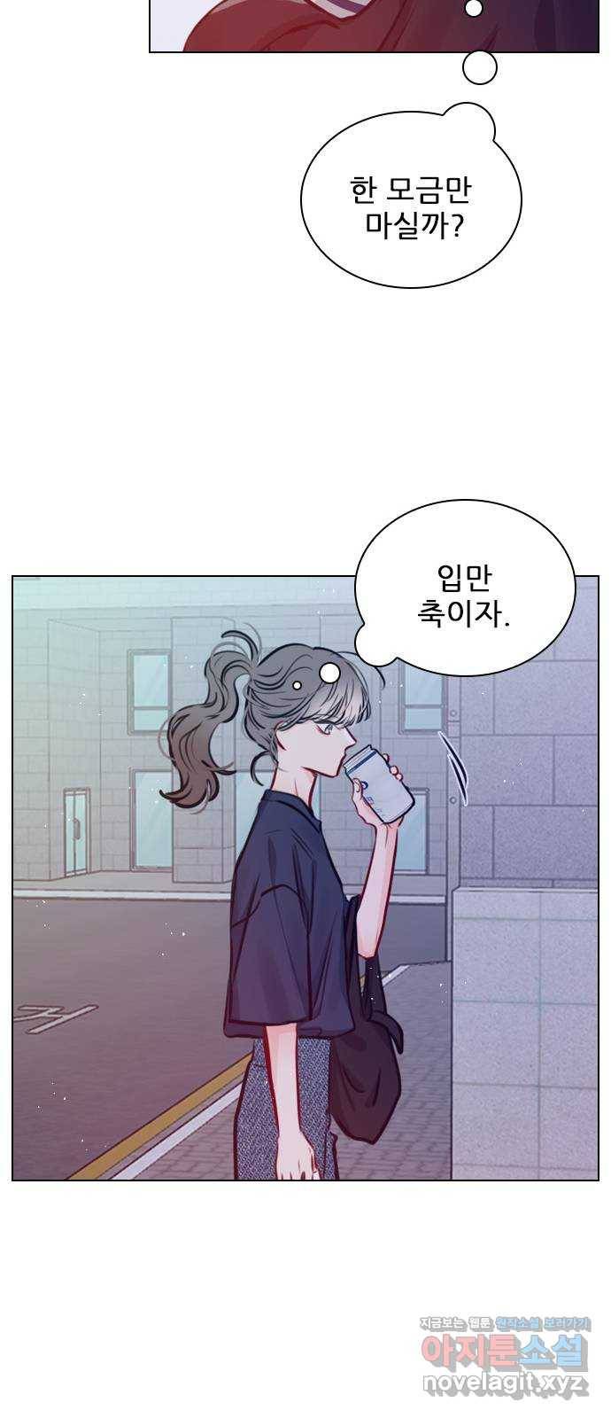 플레이, 플리 75화 - 꺼져주면 될 거 아냐 48
