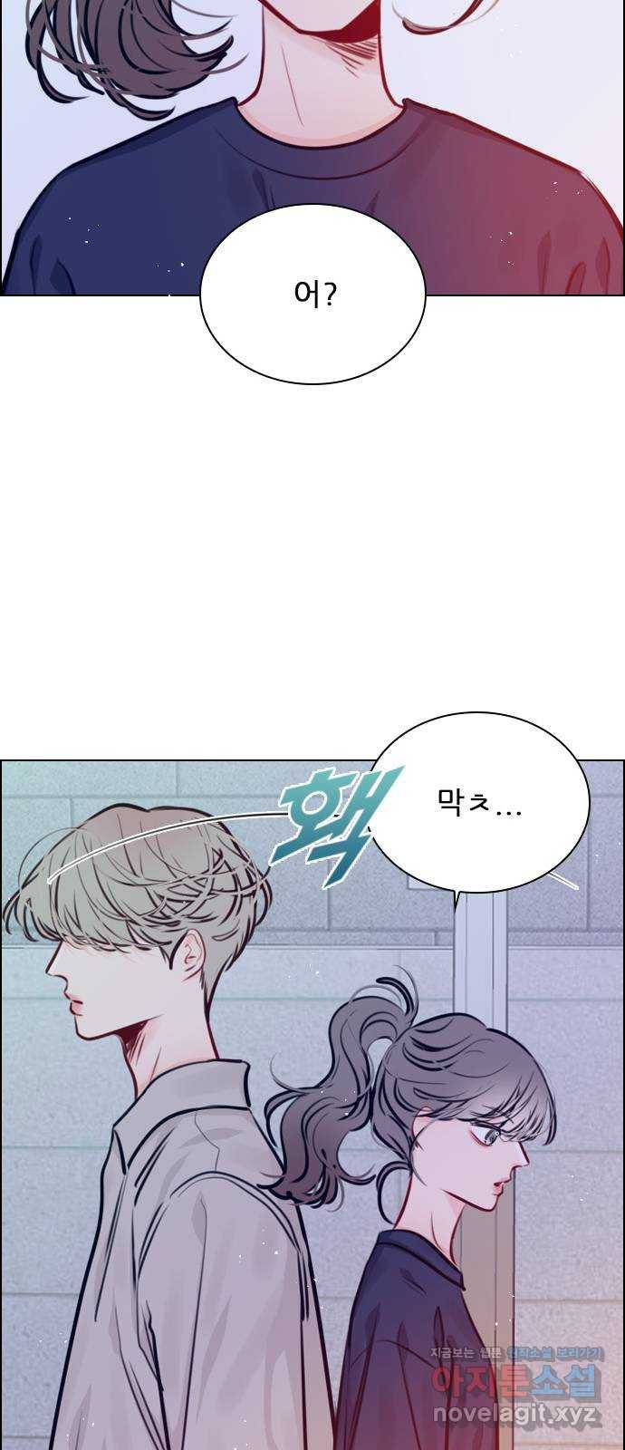 플레이, 플리 75화 - 꺼져주면 될 거 아냐 55